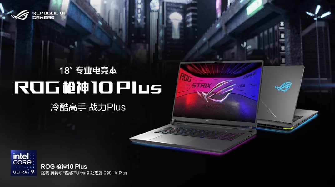 玩出骄傲来！ROG 20周年品牌代言人周冠宇官宣ROG 2026游戏本新品发布